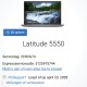 Dell Latitude 5550